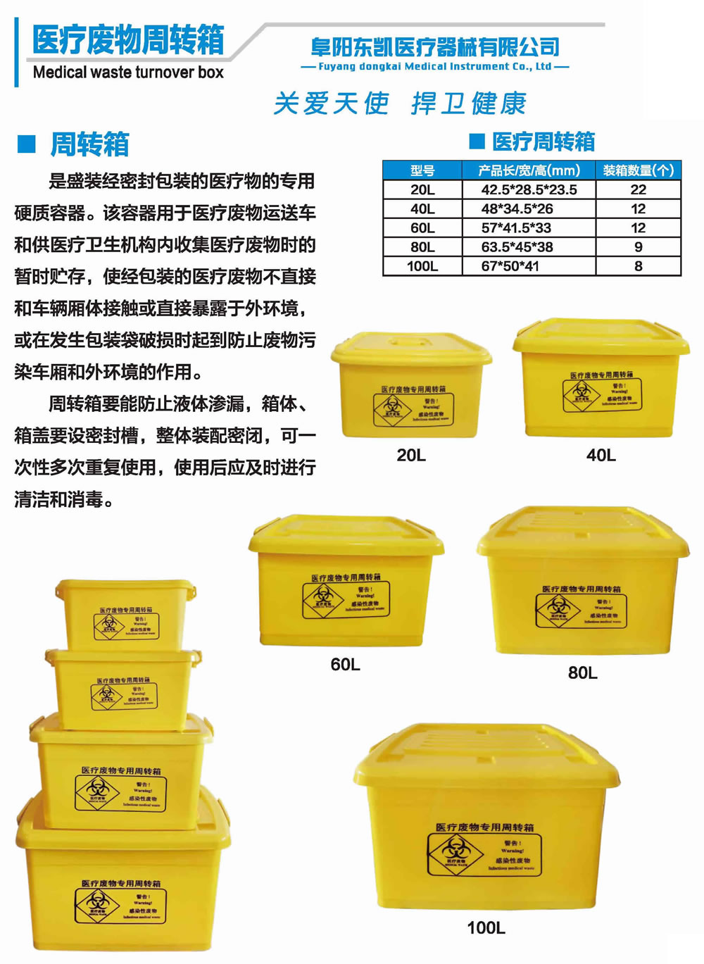 2021-東凱醫(yī)療畫冊_頁面_5_r2_c4.jpg